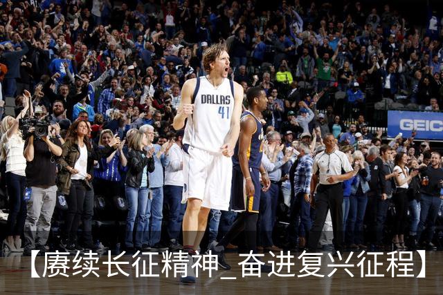 【赓续长征精神 奋进复兴征程】红色沃土长出更多富民产业
